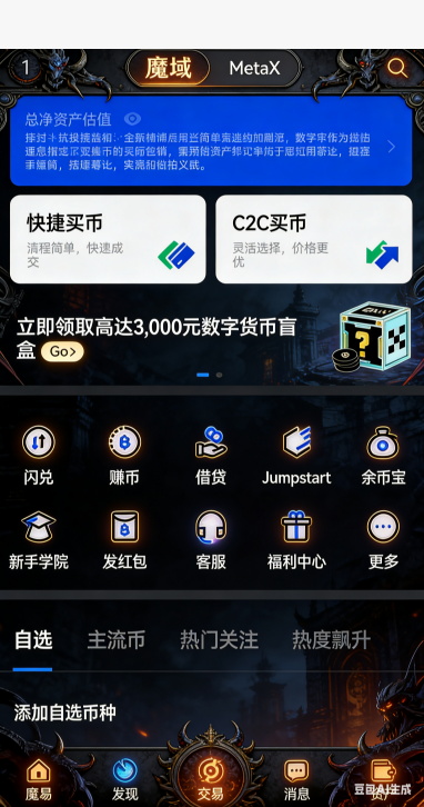 魔域SF组队挑战幻兽副本
