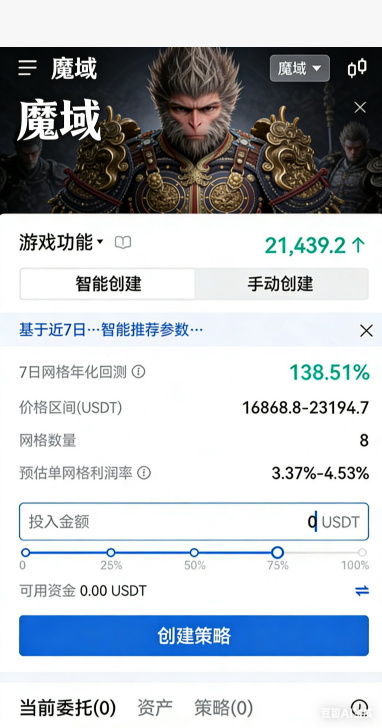 魔域SF野外BOSS争夺场景